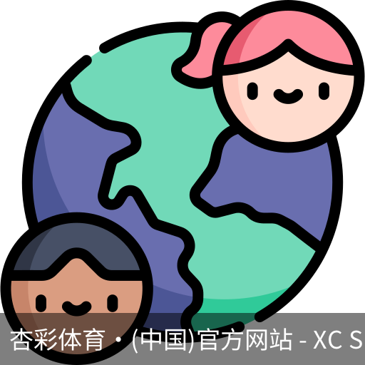 杏彩体育